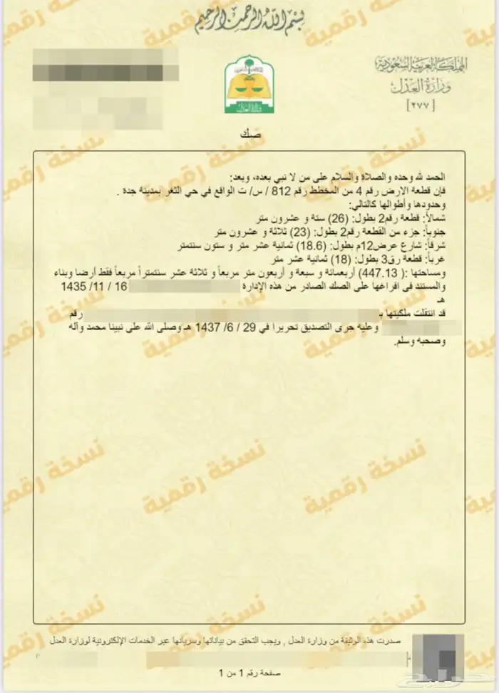 عدد خمس فلل للبيع 4