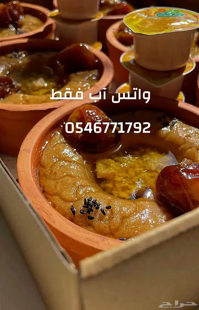 عريكة ميني 10 ريال اكل شعبي 0