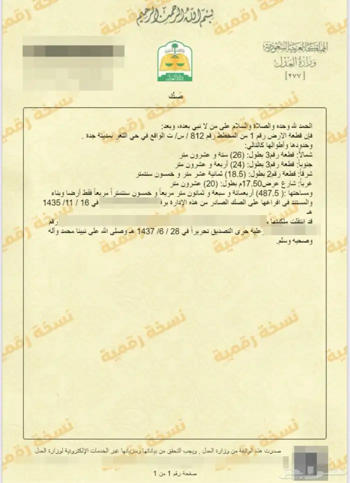 عدد خمس فلل للبيع 1