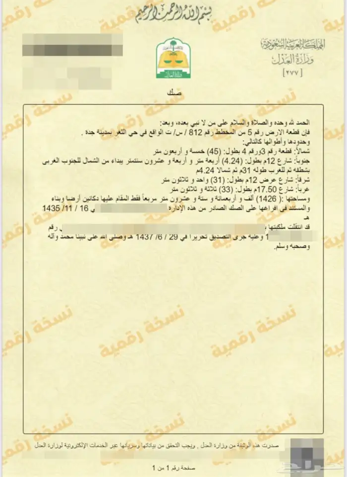 عدد خمس فلل للبيع 2