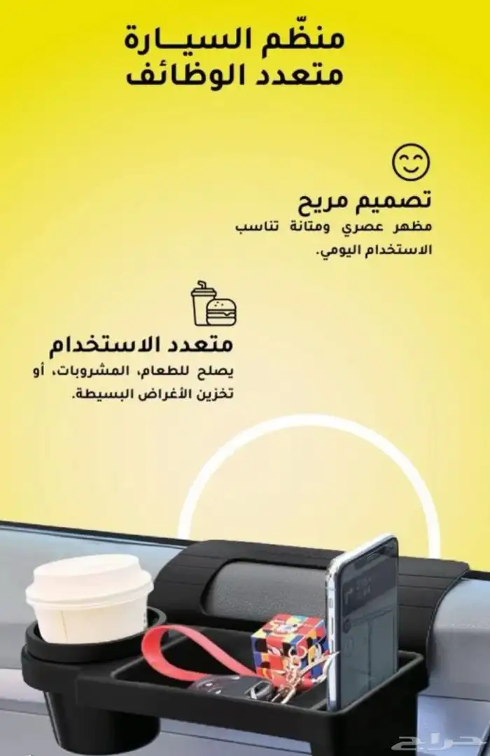 منظ م السيارة متعدد الوظائف YOUFO Car Multi Function Rack 2