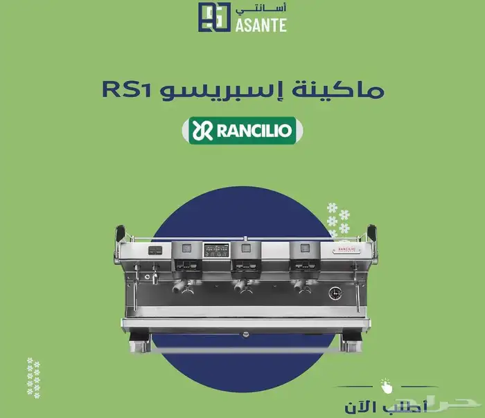 معدات كافي 18