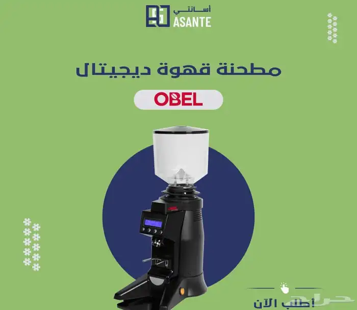 معدات كافي 0