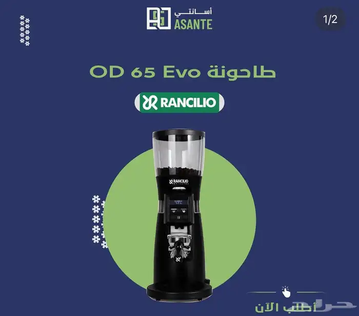 معدات كافي 1