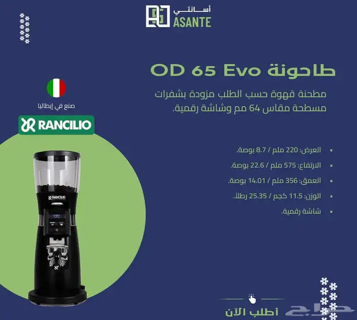 معدات كافي 2