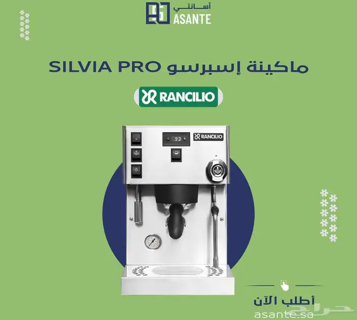 معدات كافي 19