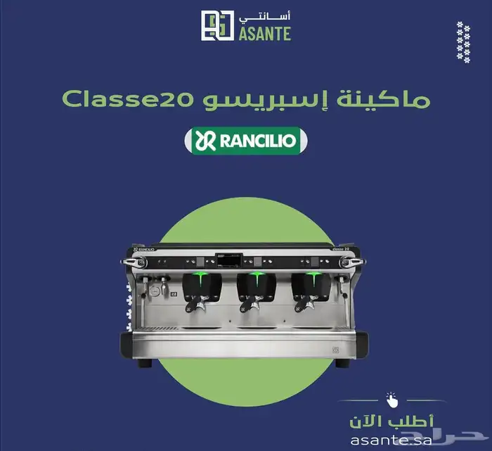 معدات كافي 6