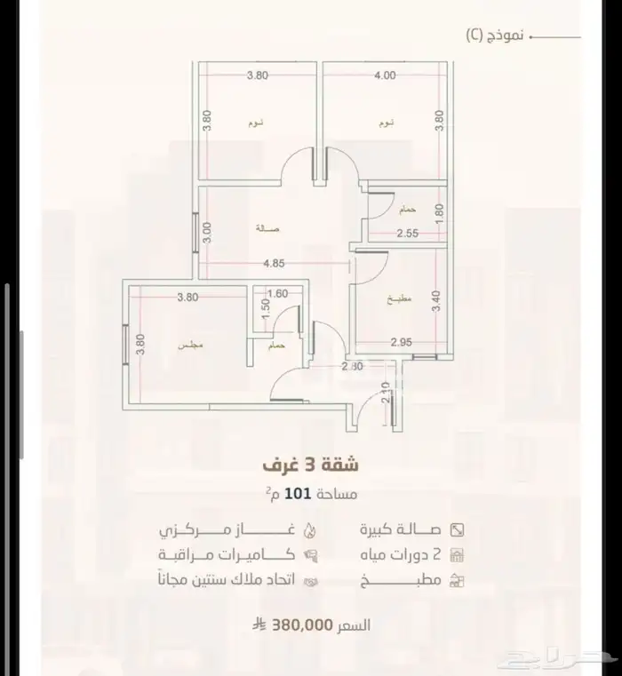 شقة 3 غرف للبيع بسعر مميز 2