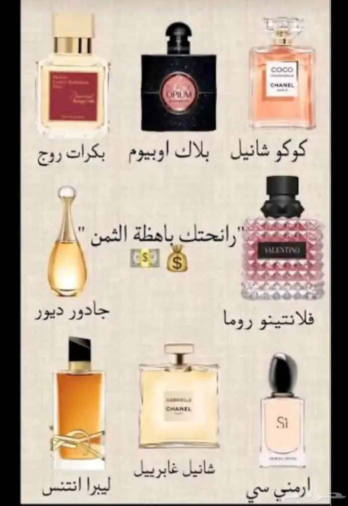 عطور 1