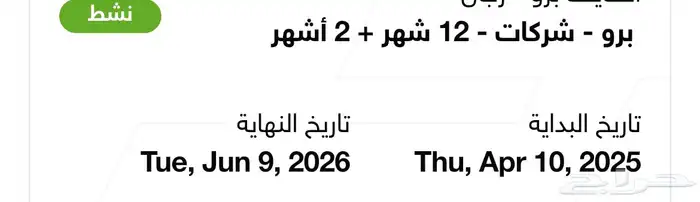 للبيع وقت اللياقة برو الأصفر 0