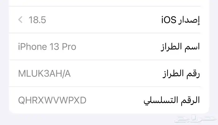 آيفون 13 برو 0