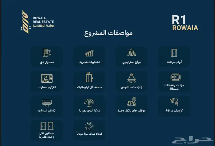 شقة 3غرف للبيع بسعر لقطة 8