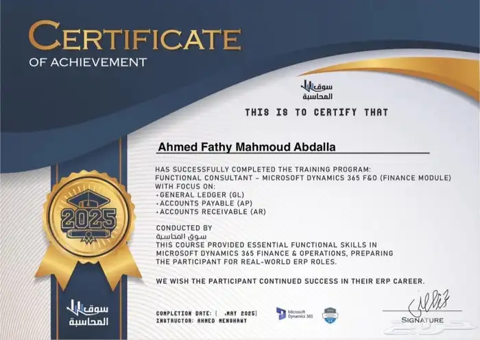 كورسة المحاسبة مع ERP 5