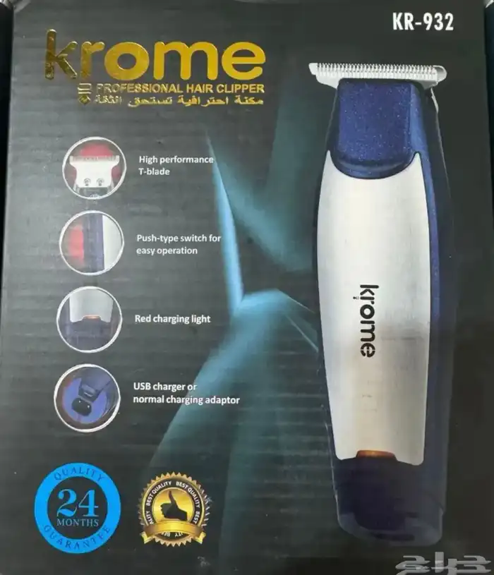 مكينة حلاقة 0