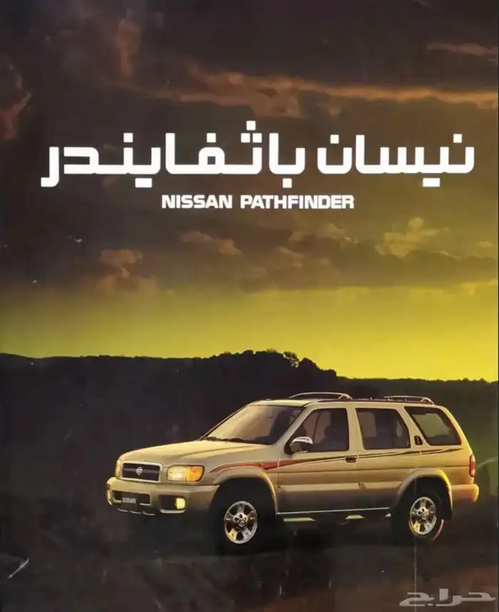 باثفندر 0