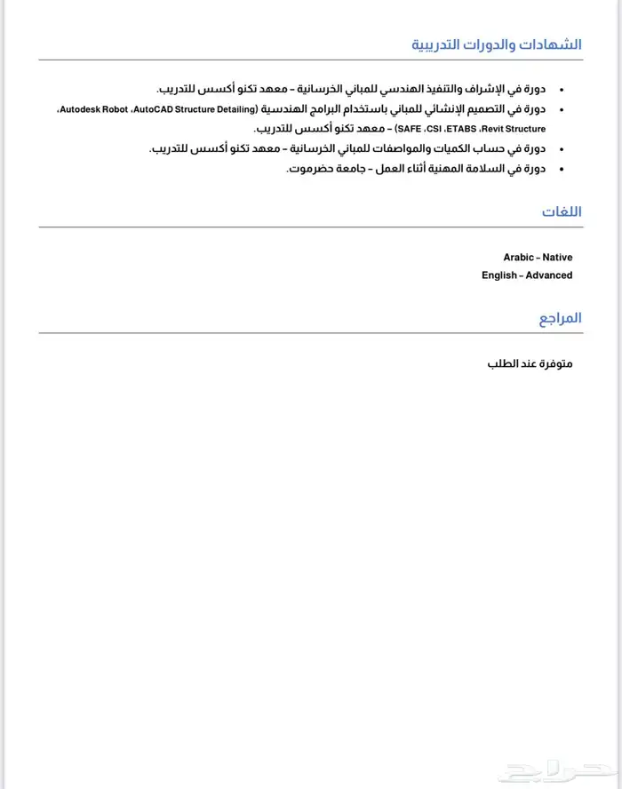 مهندس مدني 1