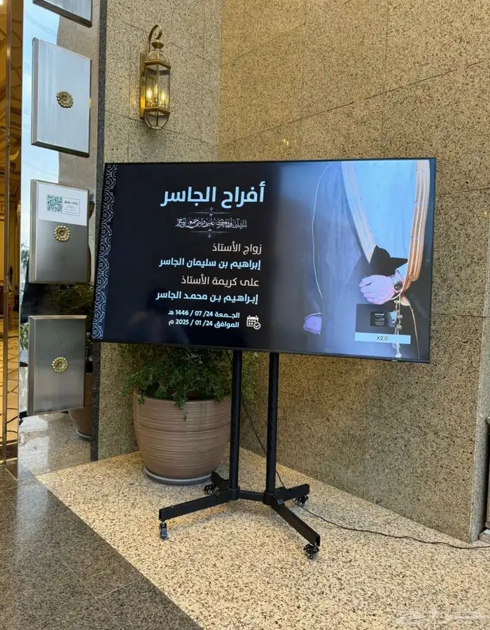 شاشات تاجير بلازما 75 اجار 52