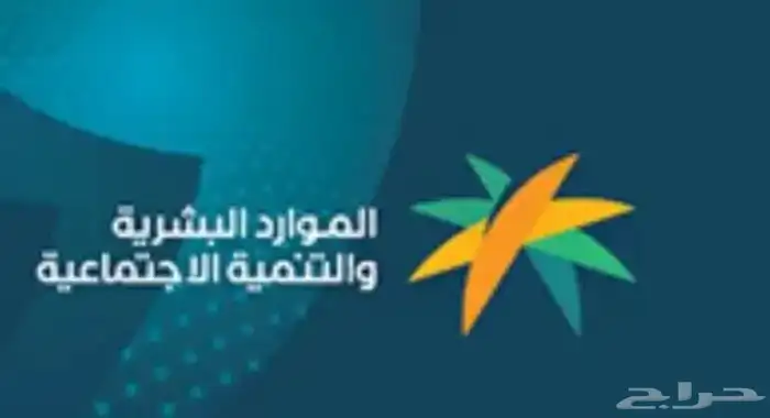 تسجيل بالضمان وحساب المواطن 0