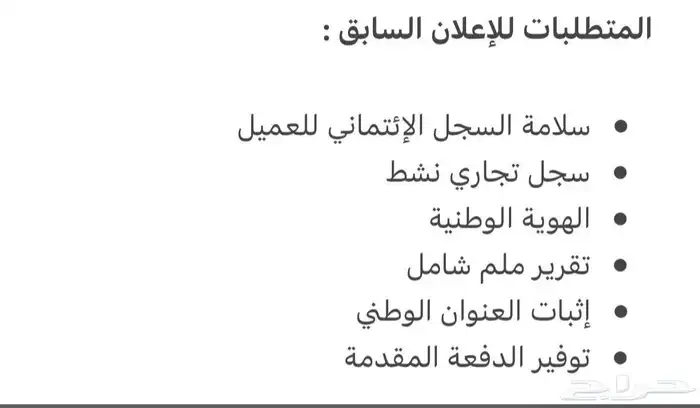 بيع بالاجل -رصيد شحن 1