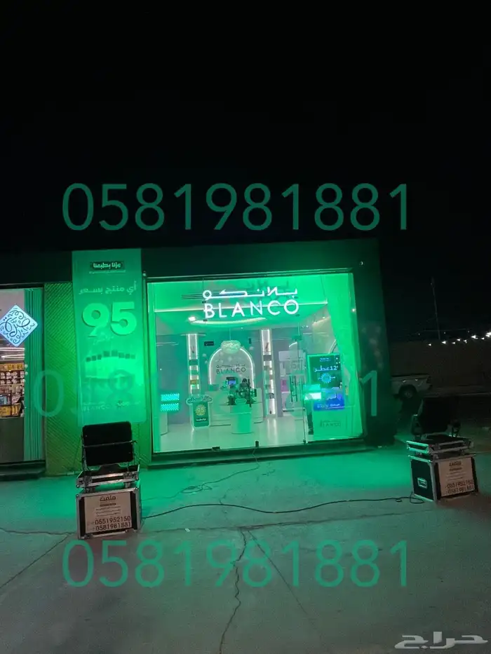 تاجير اضاءات اليوم الوطني 2