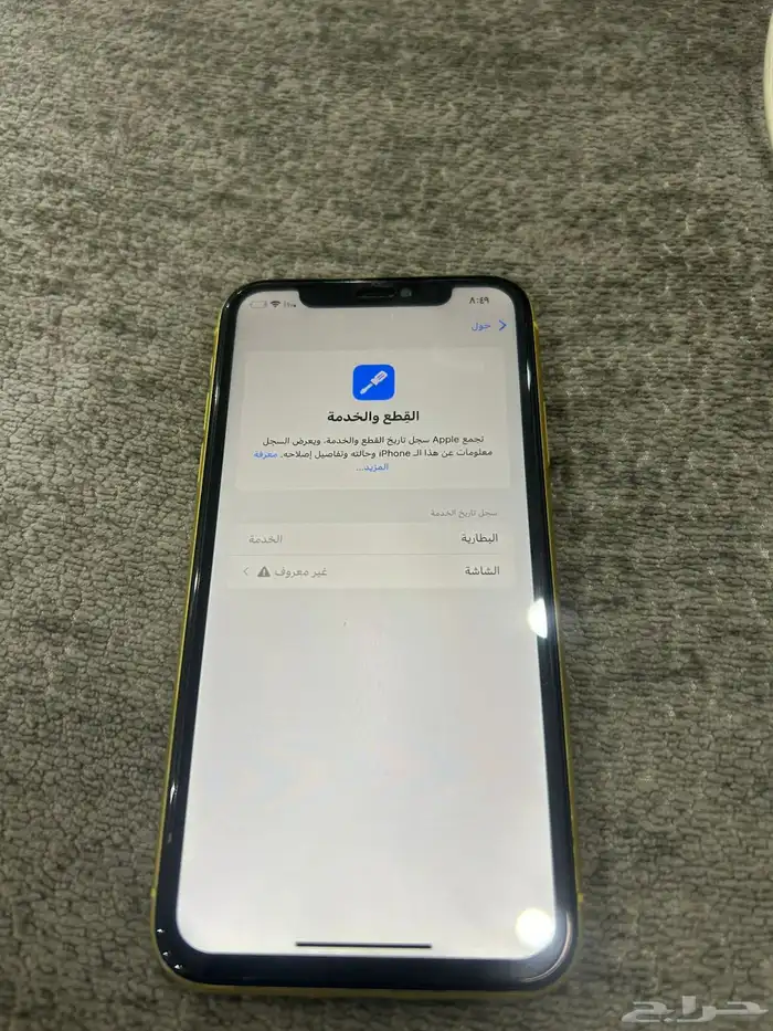 آيفون 11 اصفر مغير شاشه فقط. 5