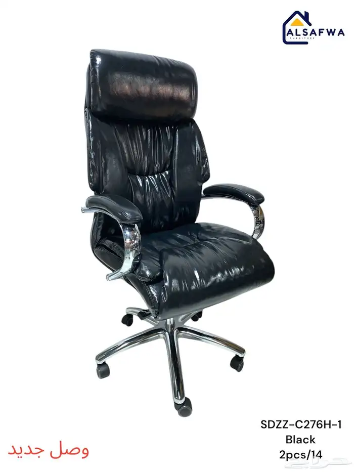 كرسي مكتب مع أقصى قدر من الراحة. خصم 30  لليوم السعودي 39