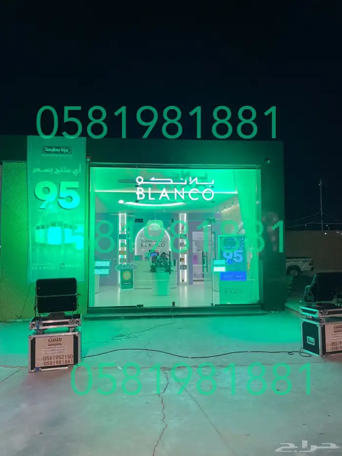 تاجير اضاءات اليوم الوطني 0