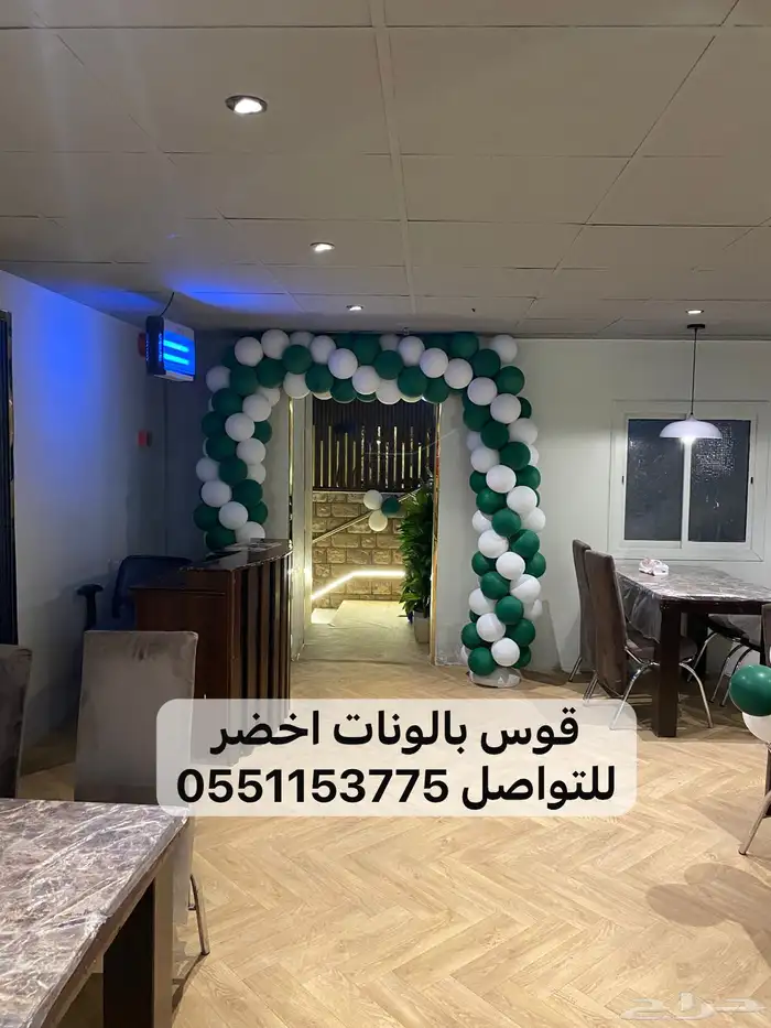 قوس بالونات اليوم الوطني اخضر 1