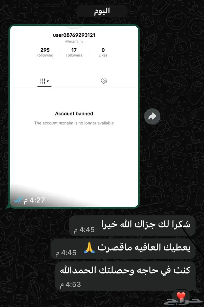 حذف حسابات ومقاطع -متوفر اقساط تابي 0