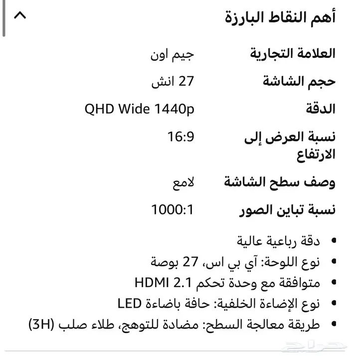 شاشه قيمنق 4