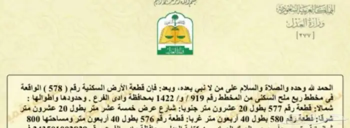 نبيع ونشتري في اليتمه والحناكيه والمندسة والفرع والصويدره 0