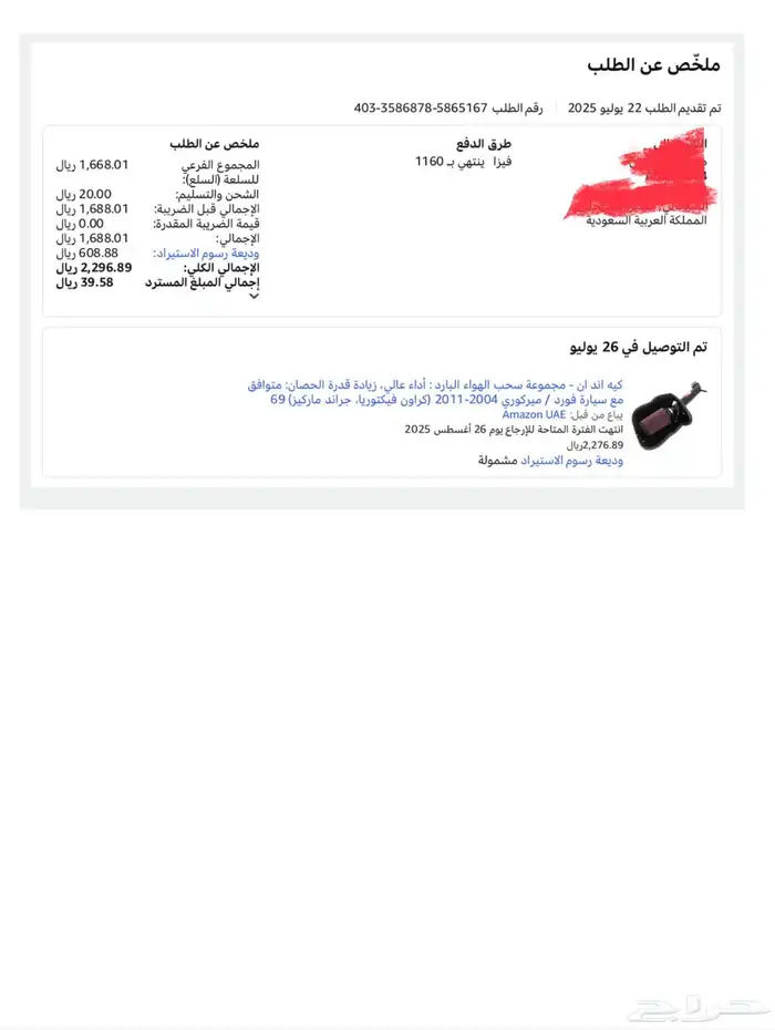انتيك وفلتر من K N المعروفة 5