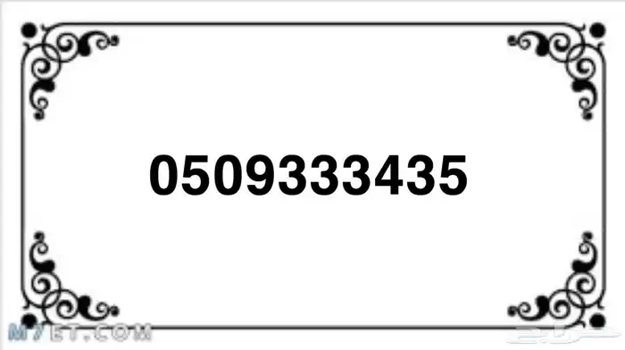 ارقام سوا لتنازل على 130 ريال 0