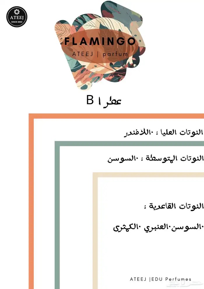 أنواع من السبحات و البخور و العطور المميزة 7