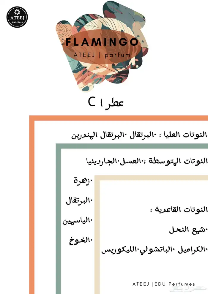 أنواع من السبحات و البخور و العطور المميزة 8