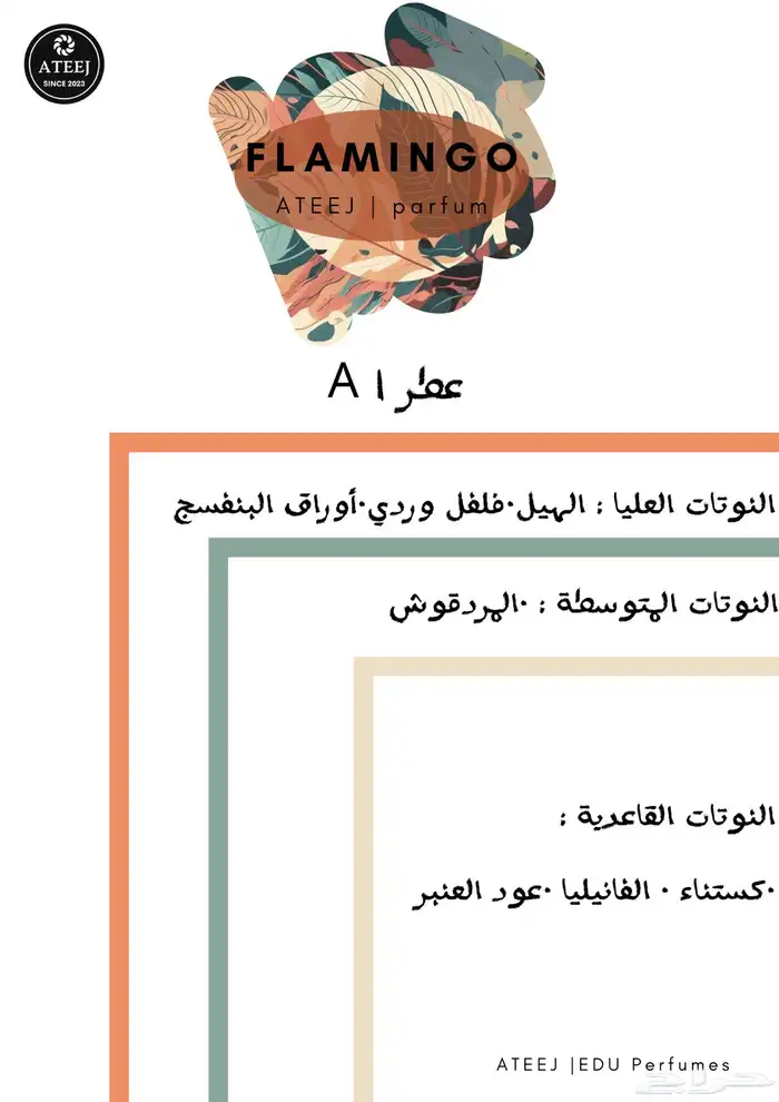 أنواع من السبحات و البخور و العطور المميزة 6