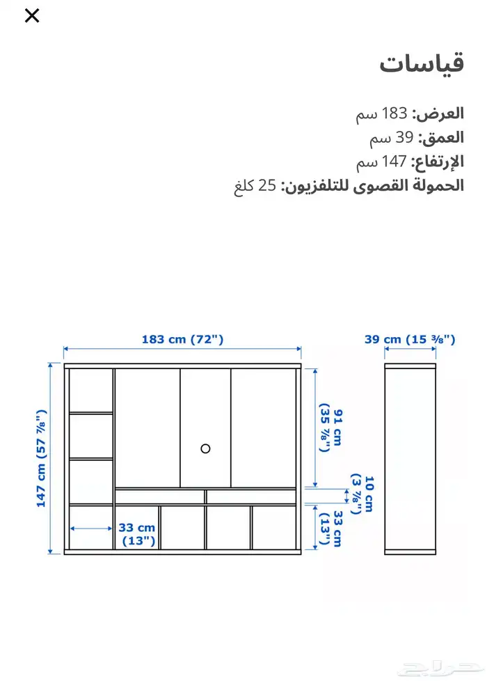 مكتبة تلفزيون بوحدات رفوف من ايكيا 1