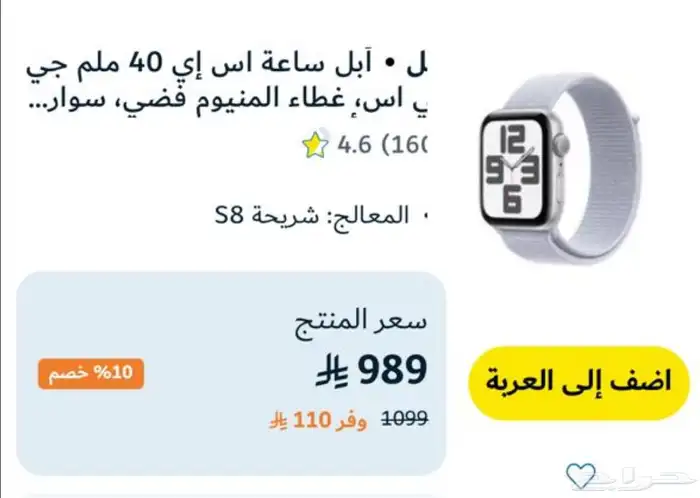 ساعة ابل جديده 0