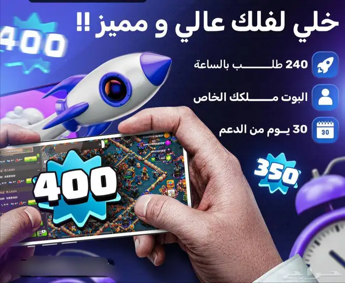 كلان لدعم ( رفع مستوى الحساب بمدة قصيره )لمدة شهر 0