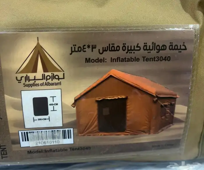 خيمه هوائيه قطن جديده بكرتونها 0