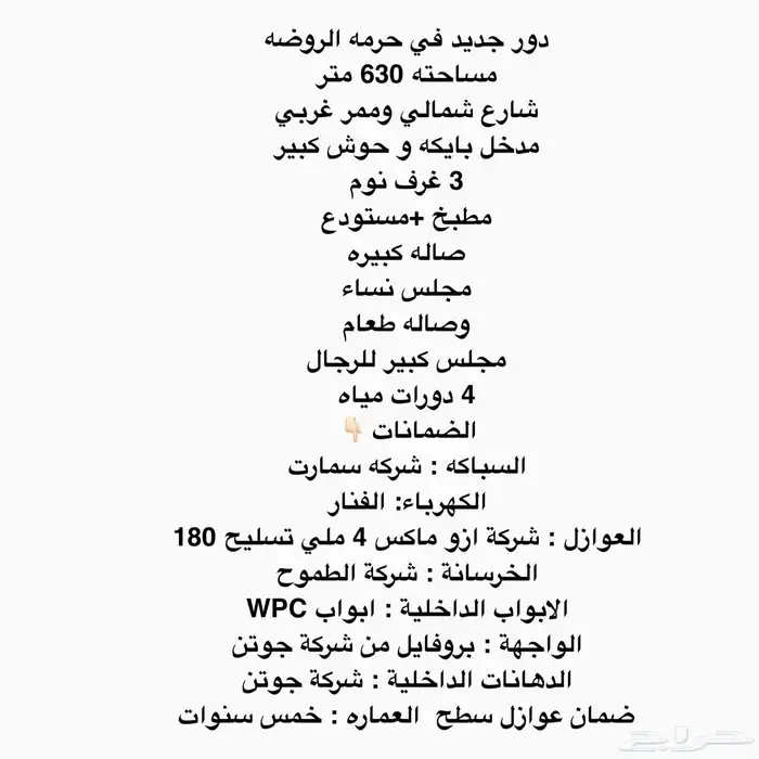 دور في المجمعه 12