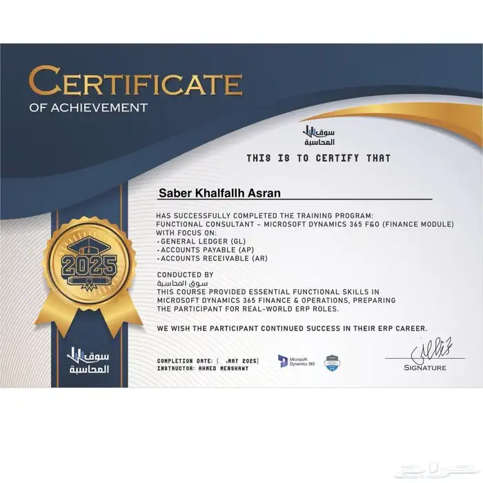 كورسة المحاسبة مع ERP 0