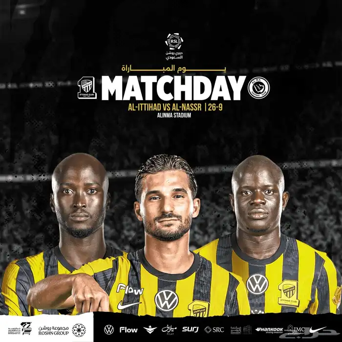 الاتحاد و النصر 0
