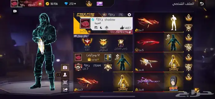 حساب فري فاير 5