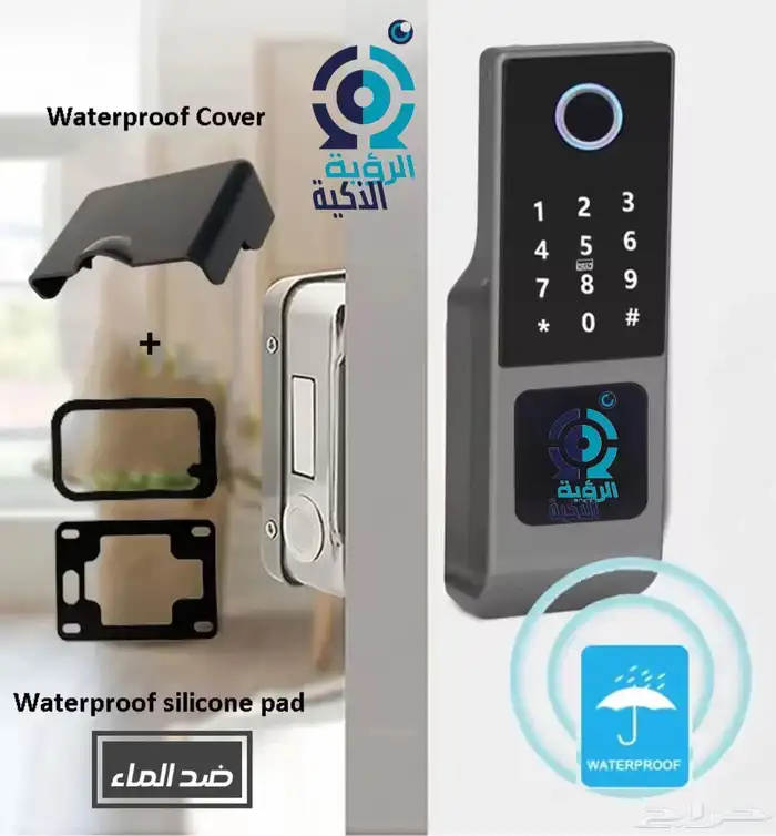 قفل الباب الالكتروني الذكي عرض اليوم الوطني 3