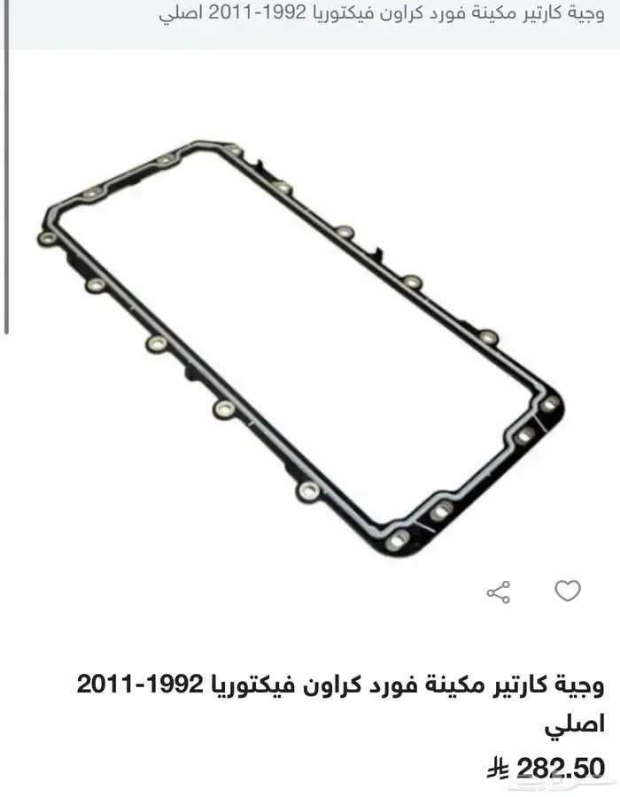 وجه كارتير مكينة فورد كروان فكتوريا ماركيز لنكون 2011 0