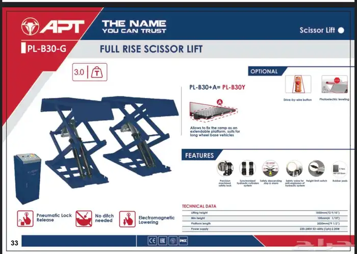 رافعة سيارات وتجهيز ورش اسعار جملة ضمان سنتين 14
