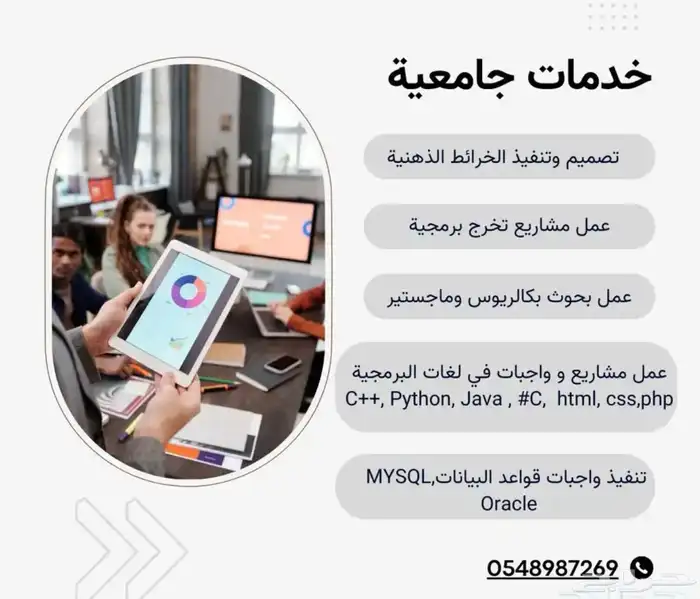 تنفيذ مشاريع تقنية رقمية لثانويه 0