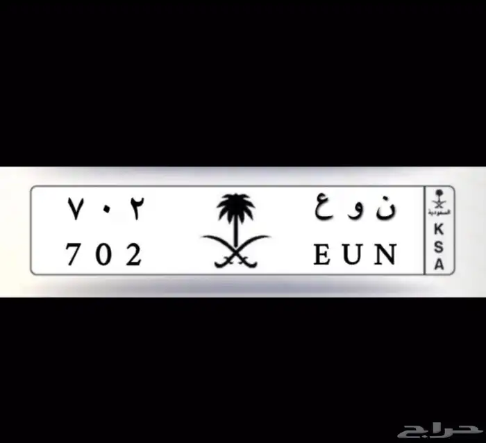 لوحة 702 معنى 0