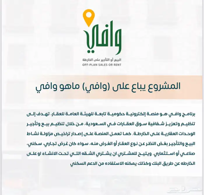شقق قيد الانشاء تقبل كاش وبنك بطحاء قريش عند جامع السريع 19